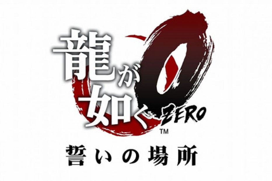Yakuza Zero: The Oath’s Place