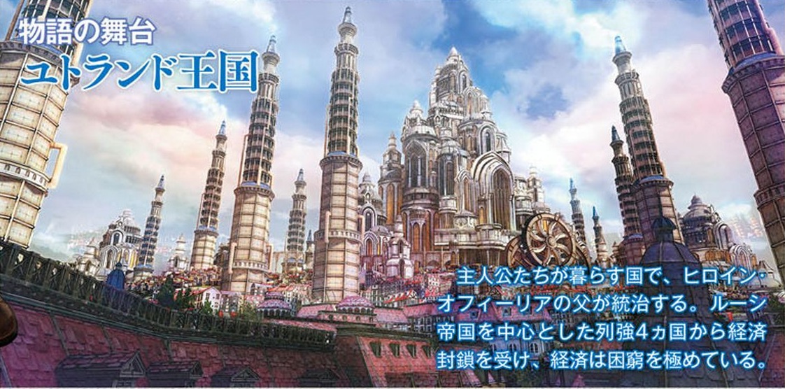 Valkyria: Azure Revolution