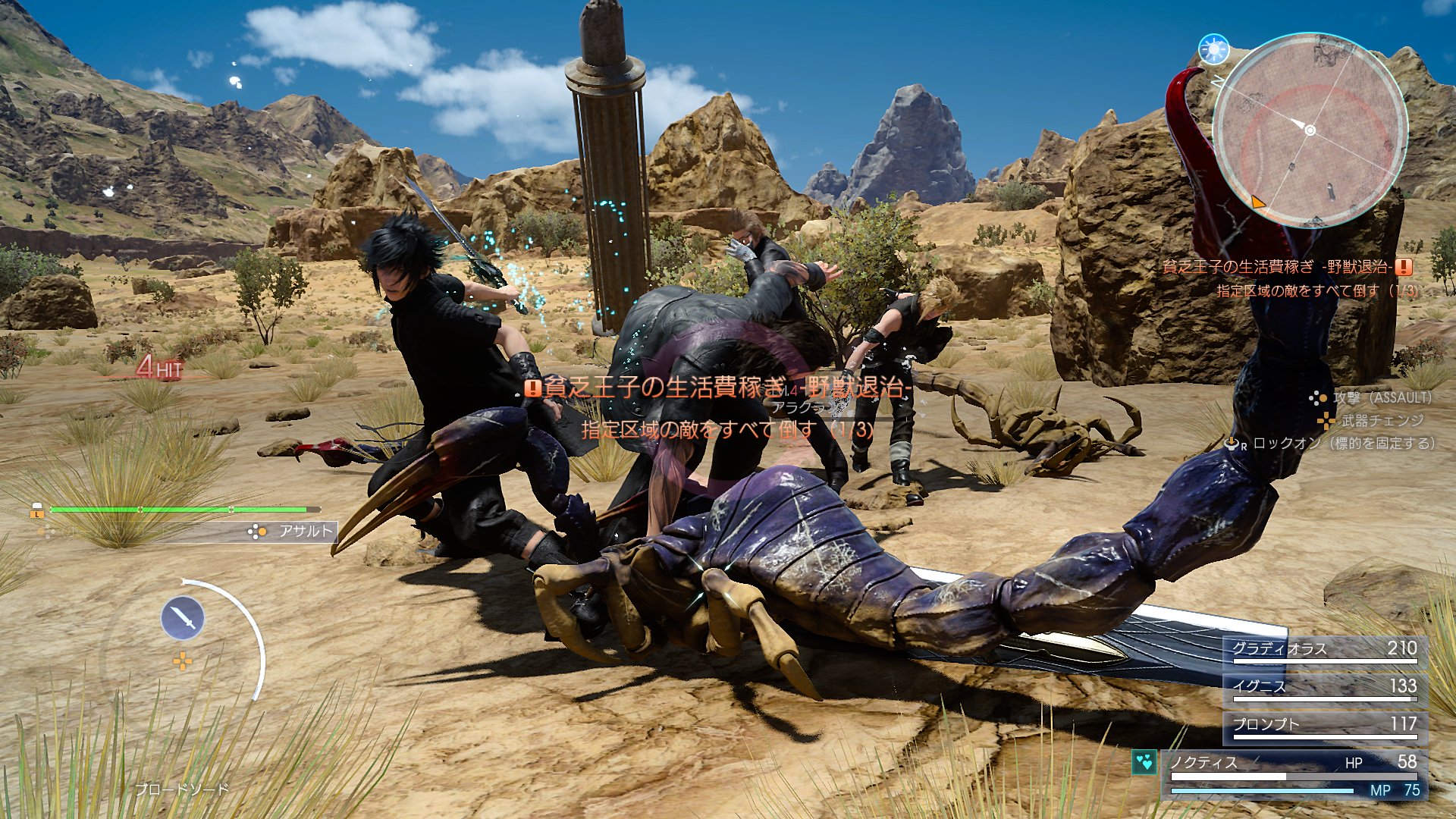 Final-Fantasy-XV5