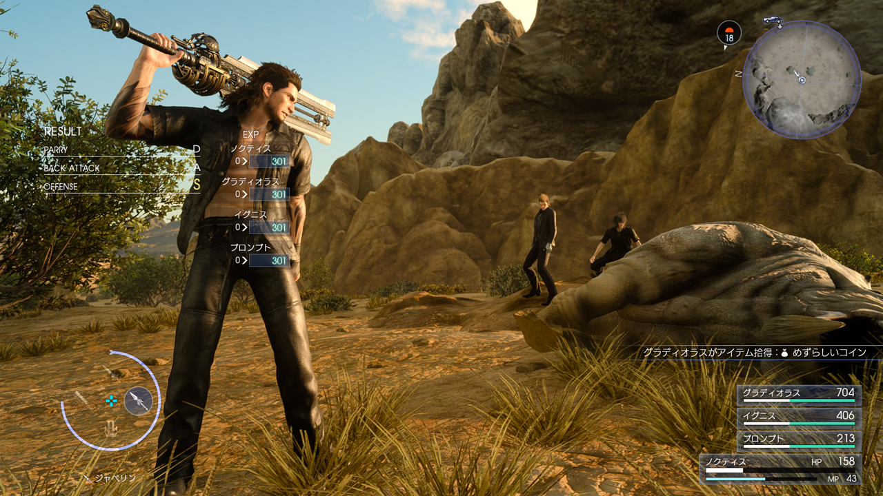 Final Fantasy XV