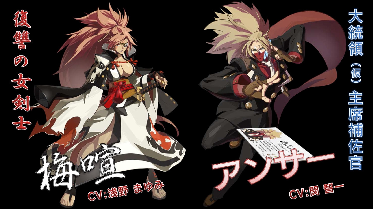 Guilty Gear Xrd: Revelator 2