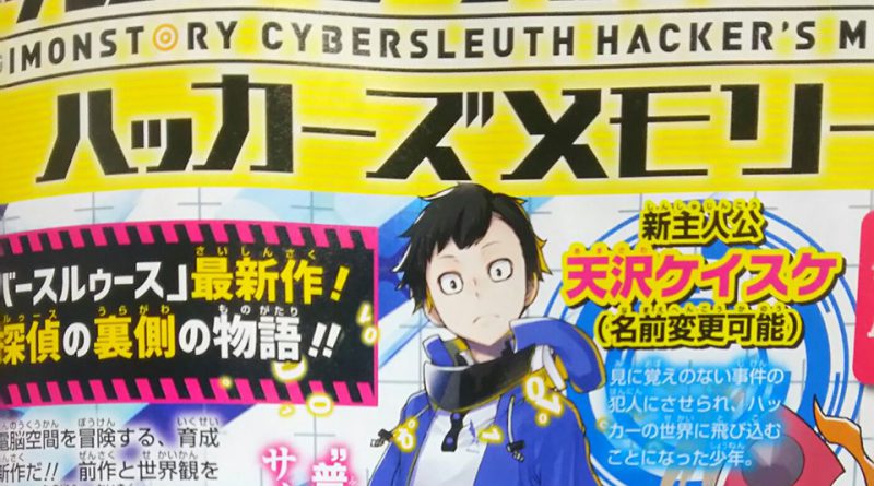 Digimon Story: Cyber Sleuth Hacker’s Memory