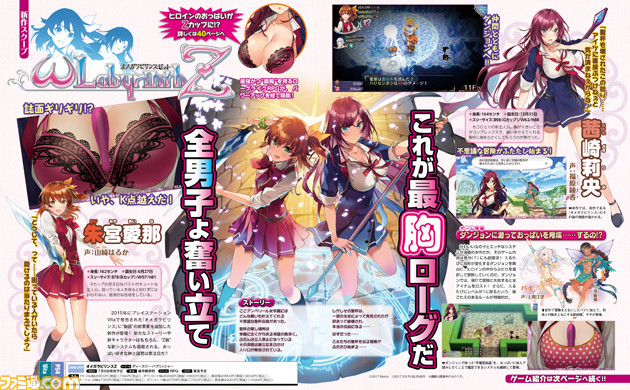 Omega Labyrinth Z