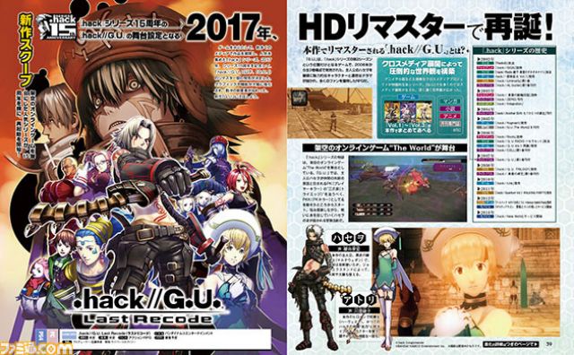 .hack//G.U. Last Recode