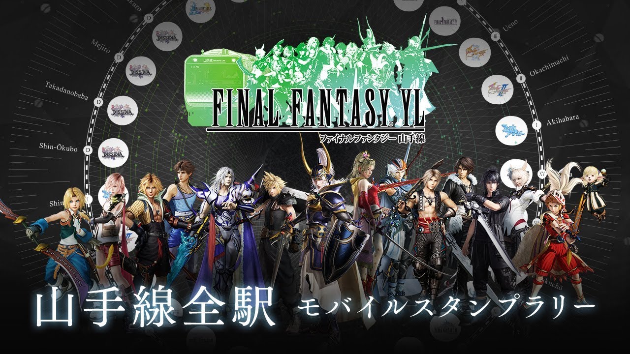 Final Fantasy YL