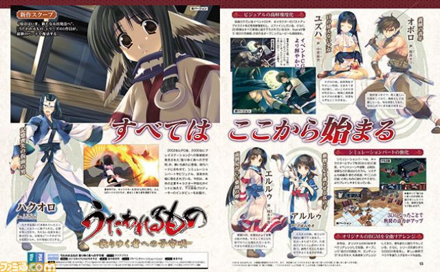 Utawarerumono Chiriyuku Mono e no Kamoriuta per Playstation 4 e PS Vita