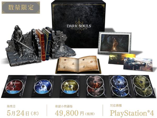 Dark Souls Trilogy Box