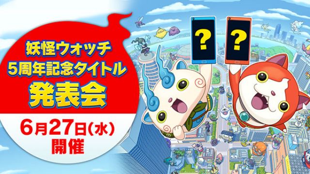 yo-kai watch